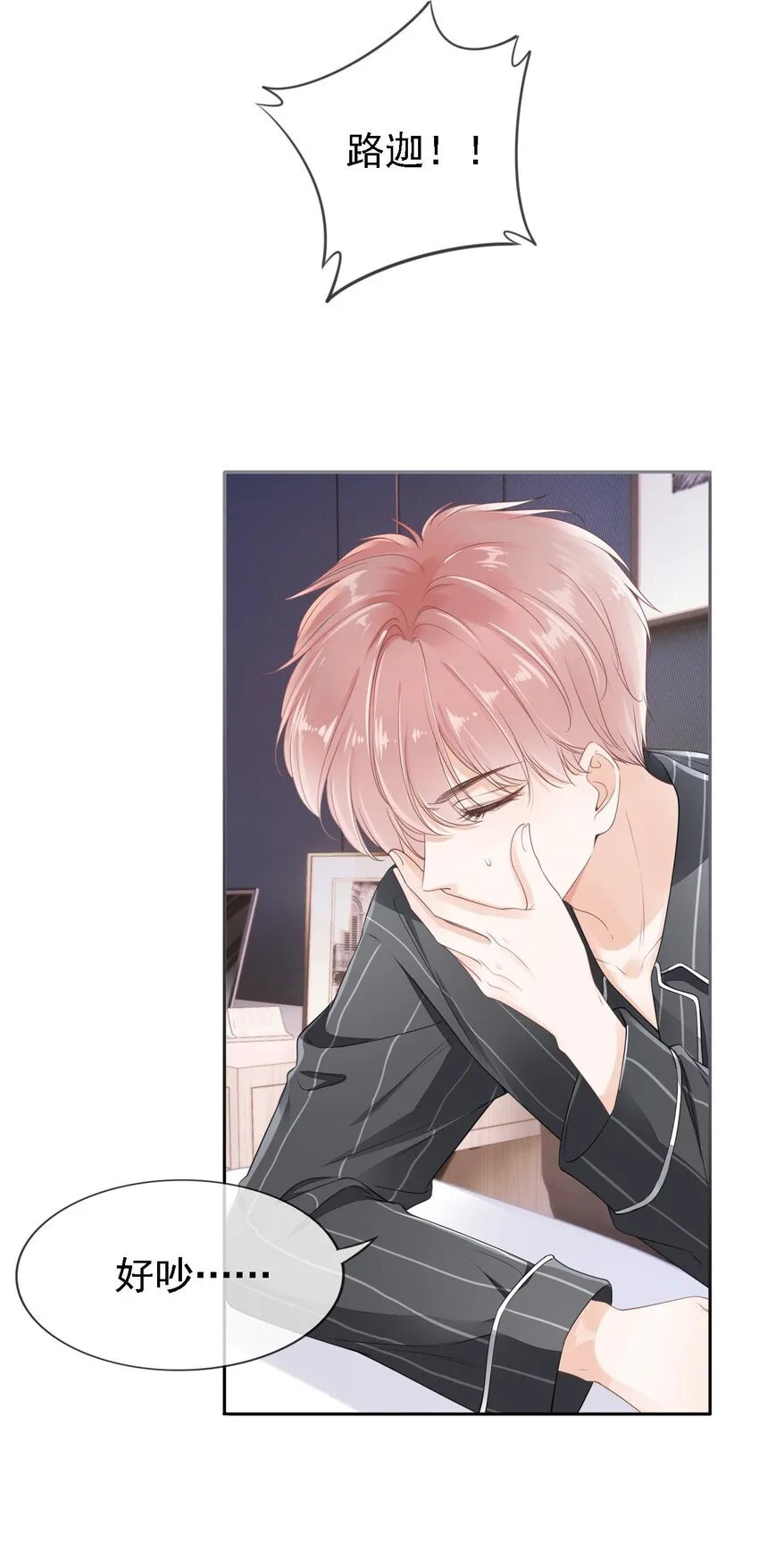 01 我想见他 第16页
