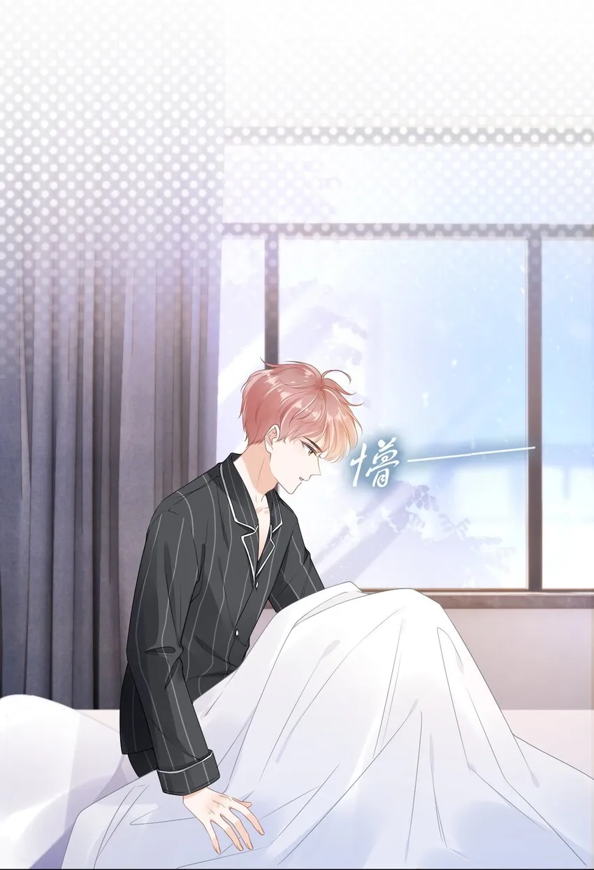 01 我想见他 第17页