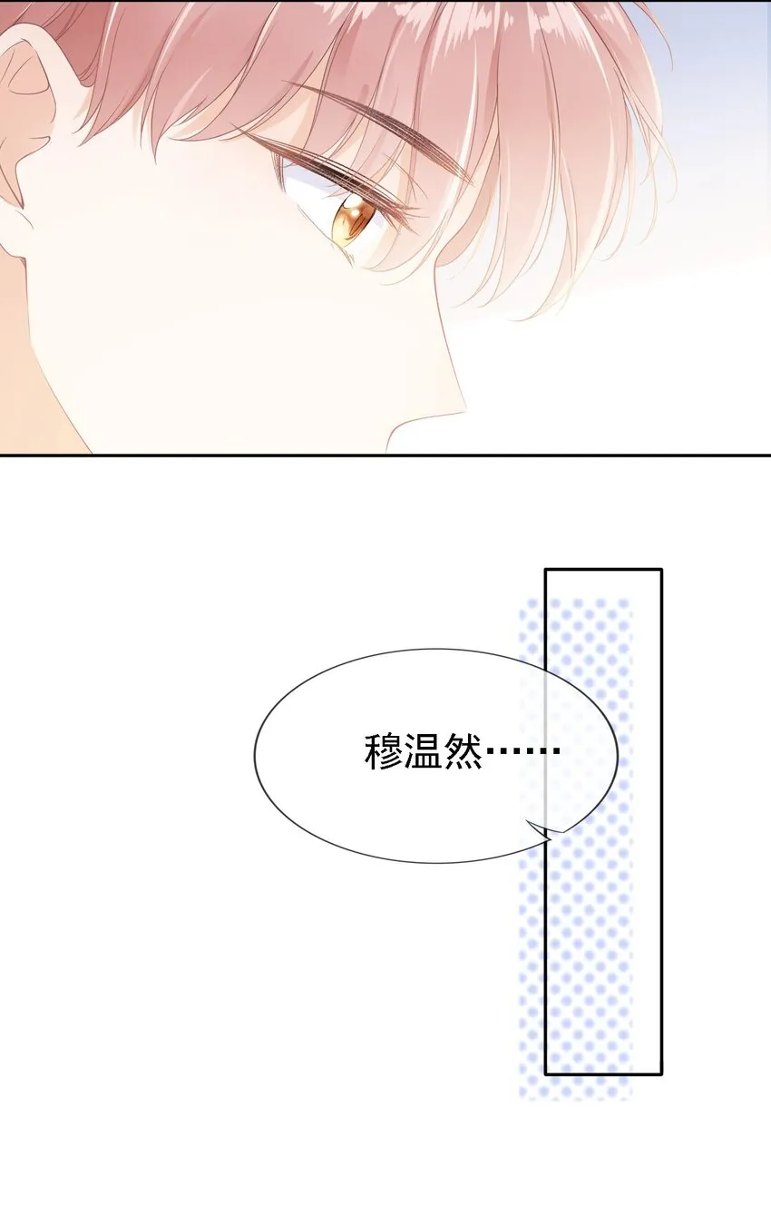 01 我想见他 第18页