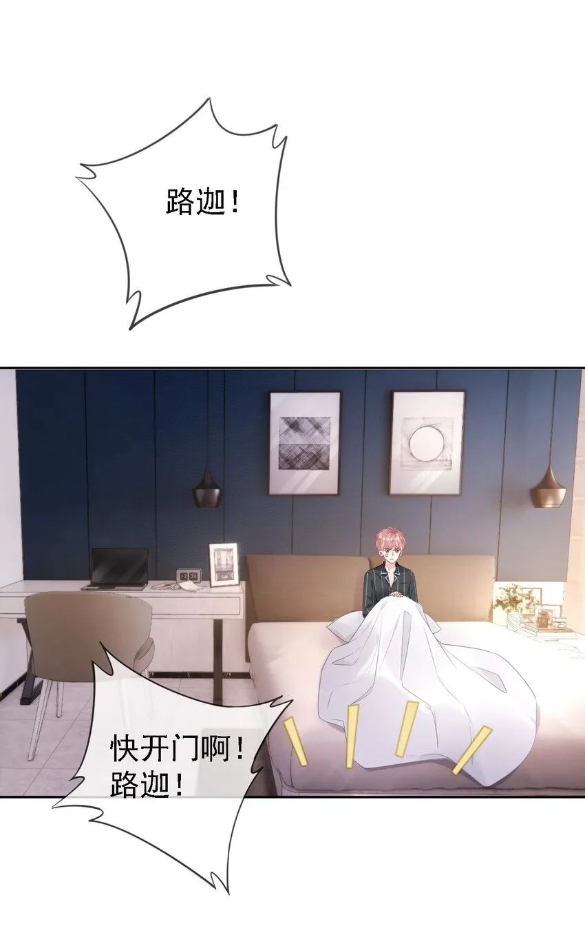 01 我想见他 第19页