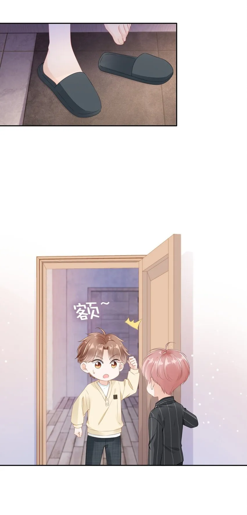 01 我想见他 第20页