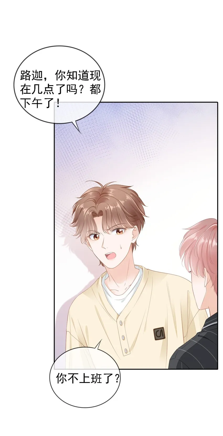 01 我想见他 第21页
