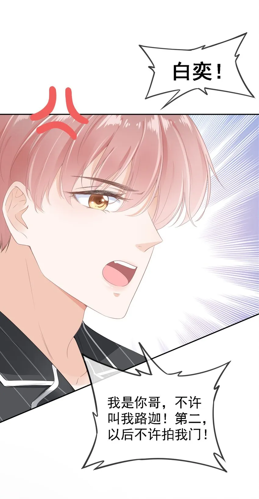 01 我想见他 第22页