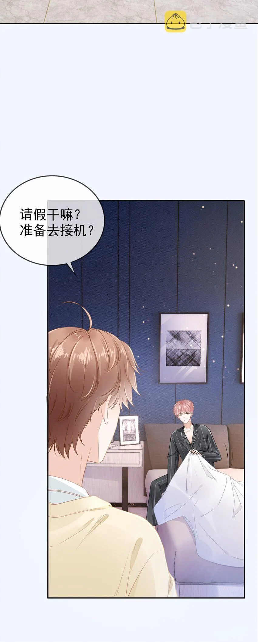01 我想见他 第24页
