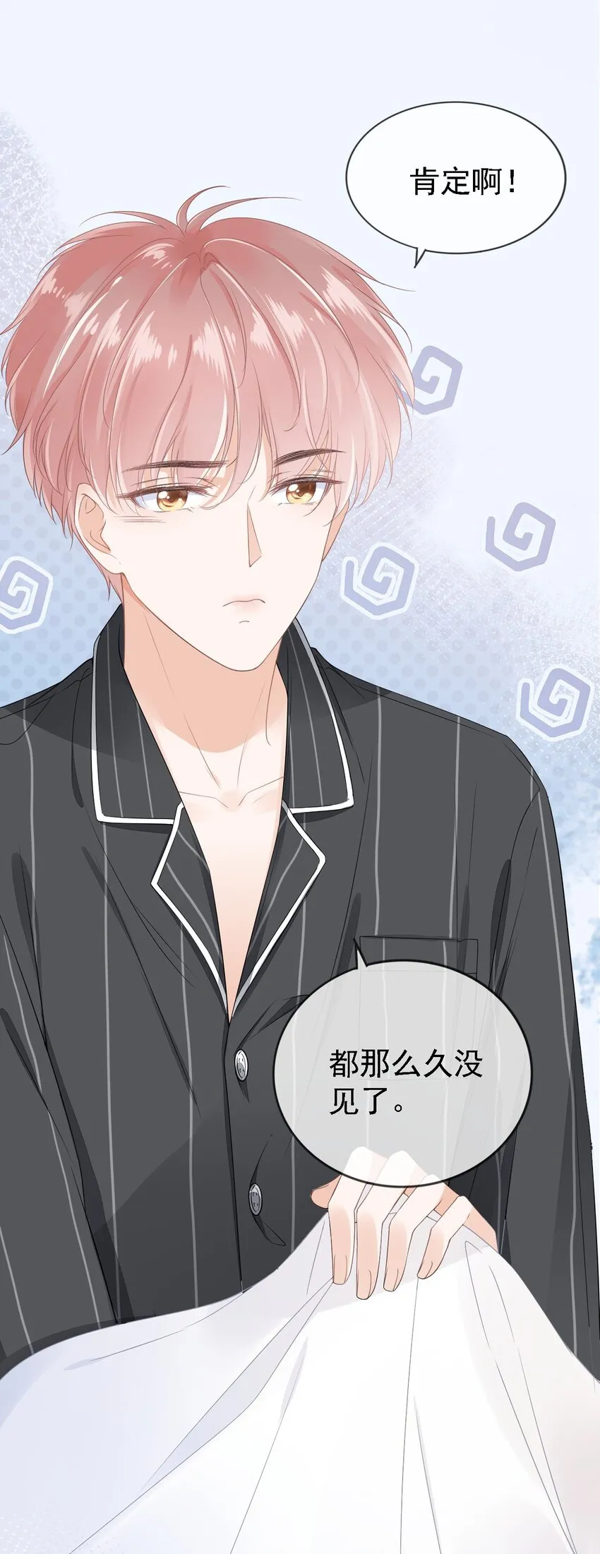 01 我想见他 第25页