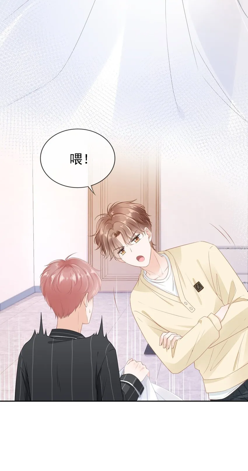 01 我想见他 第26页