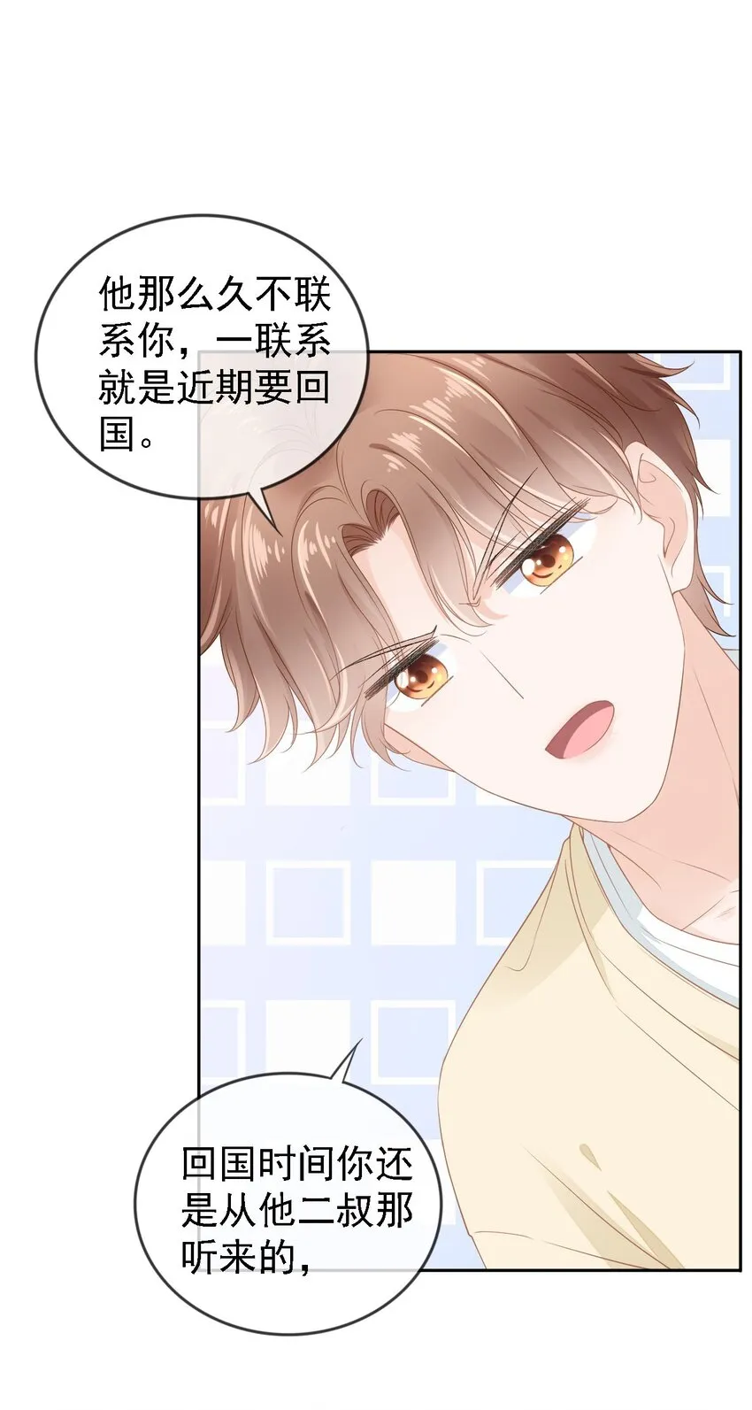 01 我想见他 第27页