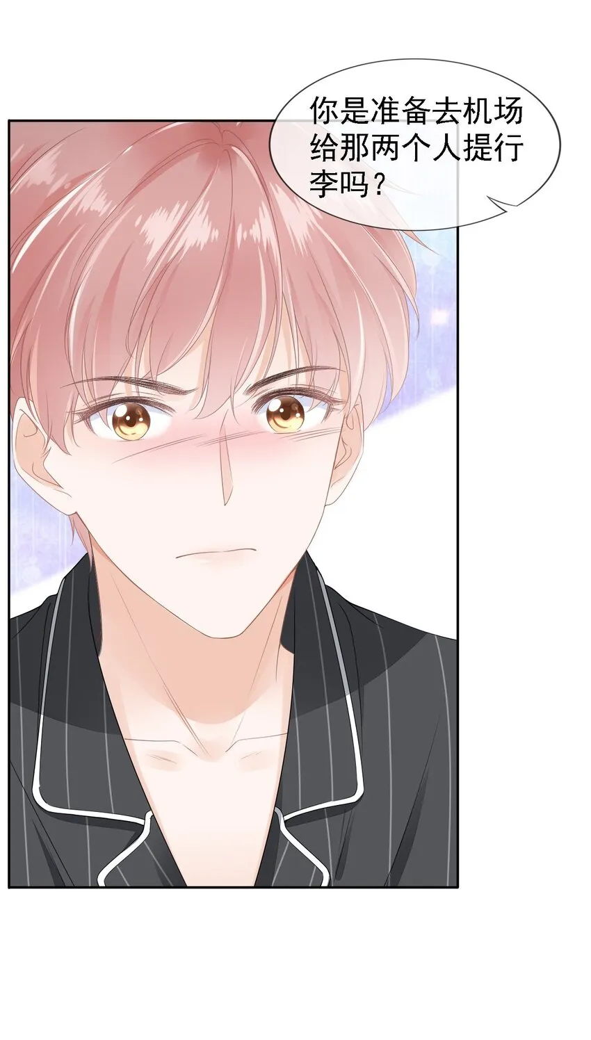 01 我想见他 第28页