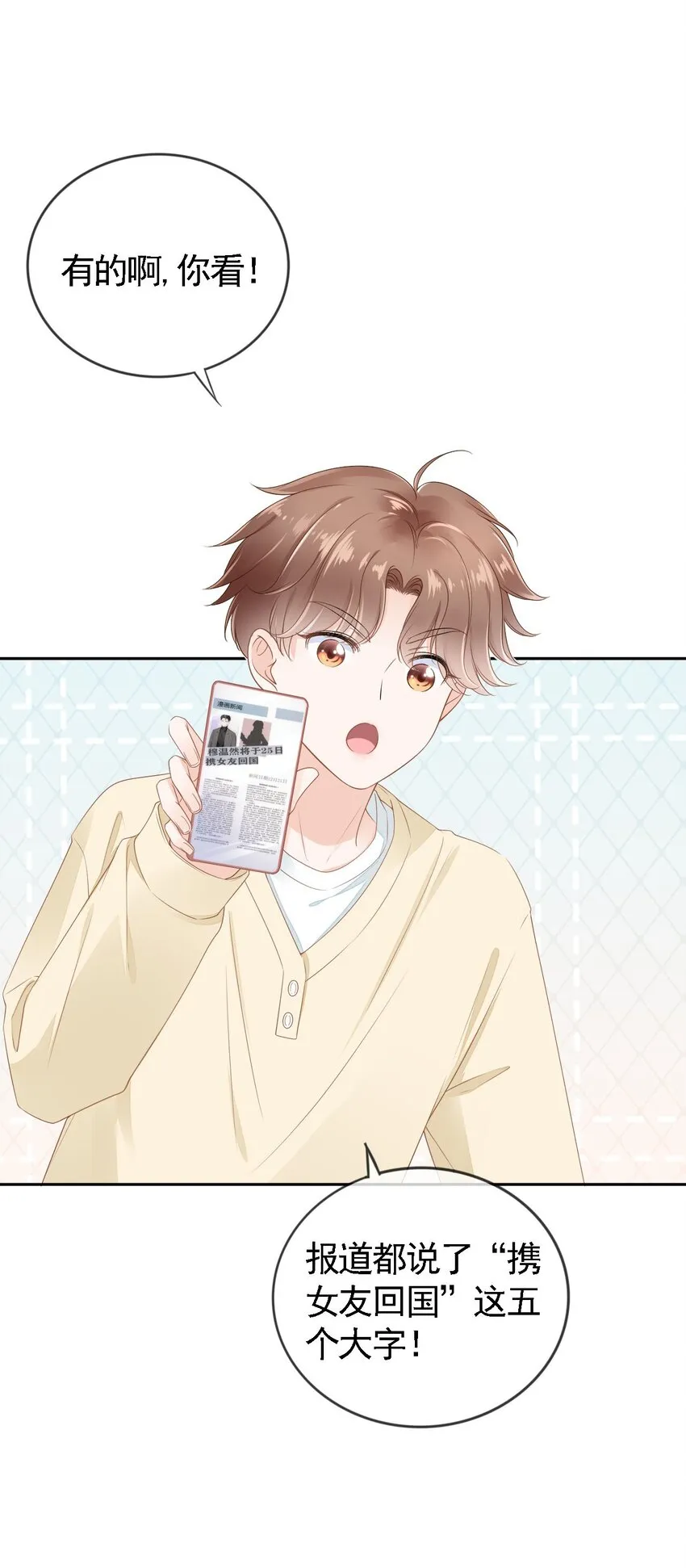 01 我想见他 第32页