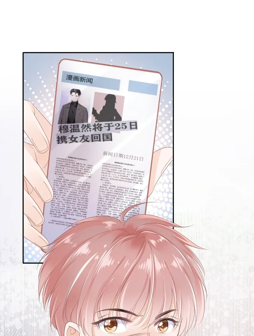 01 我想见他 第33页