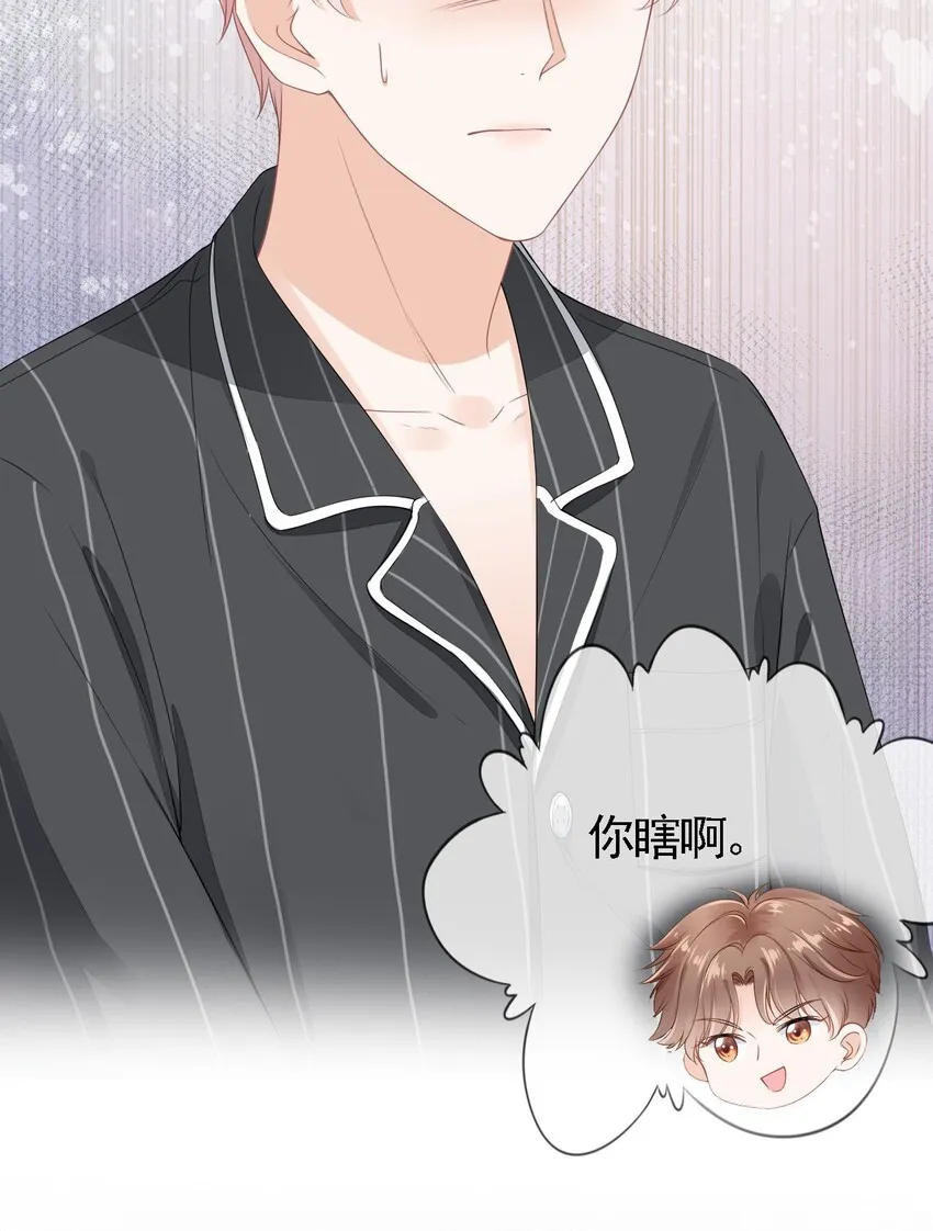01 我想见他 第34页