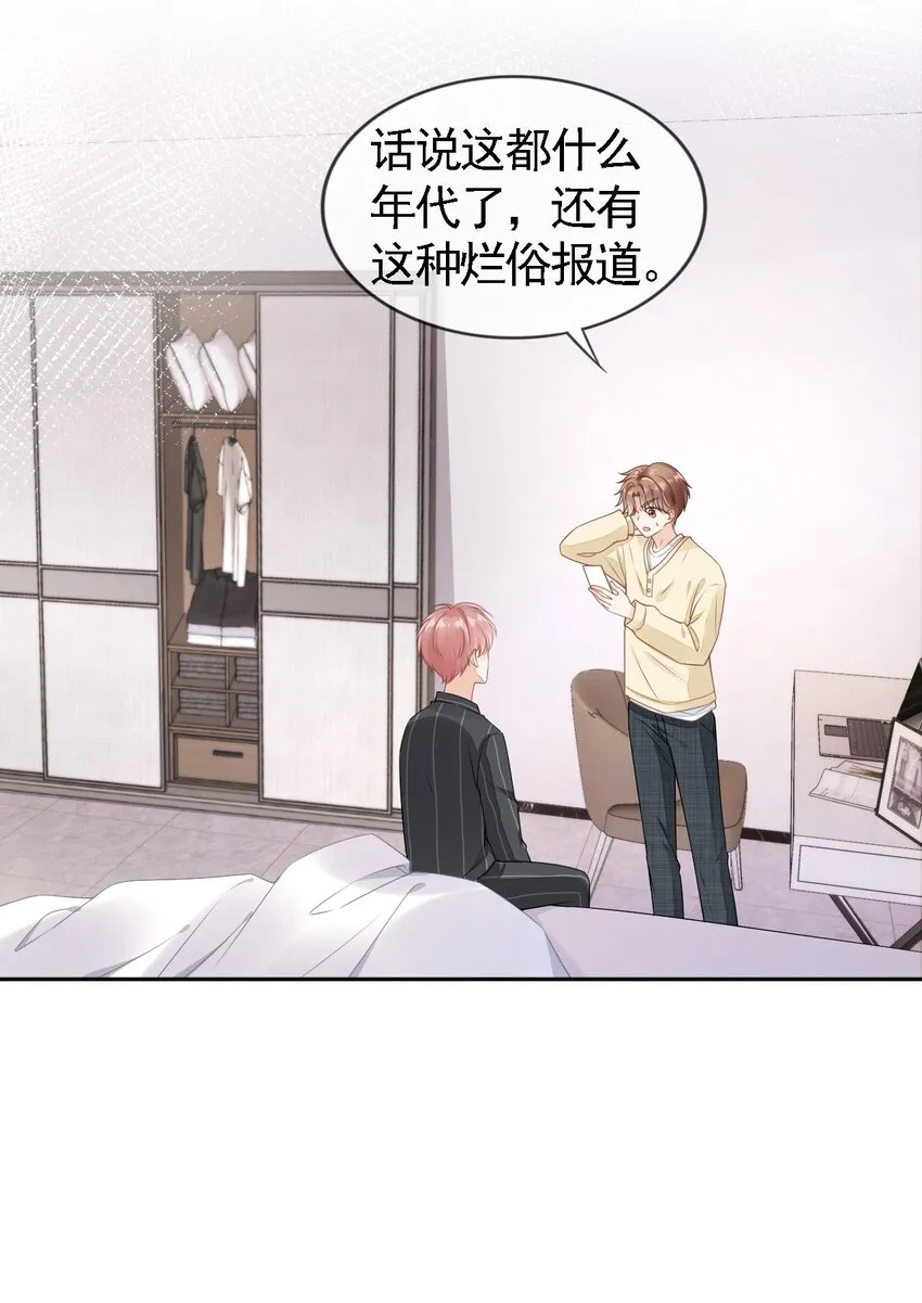 01 我想见他 第35页