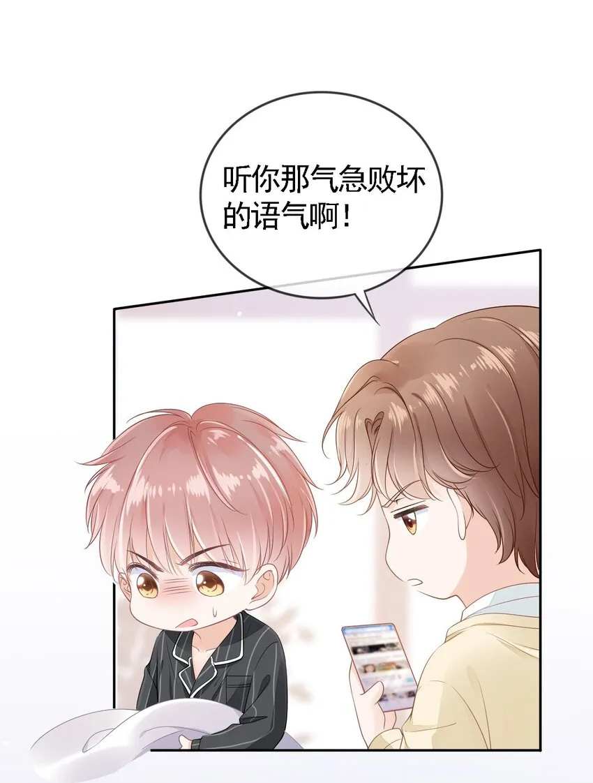 01 我想见他 第37页