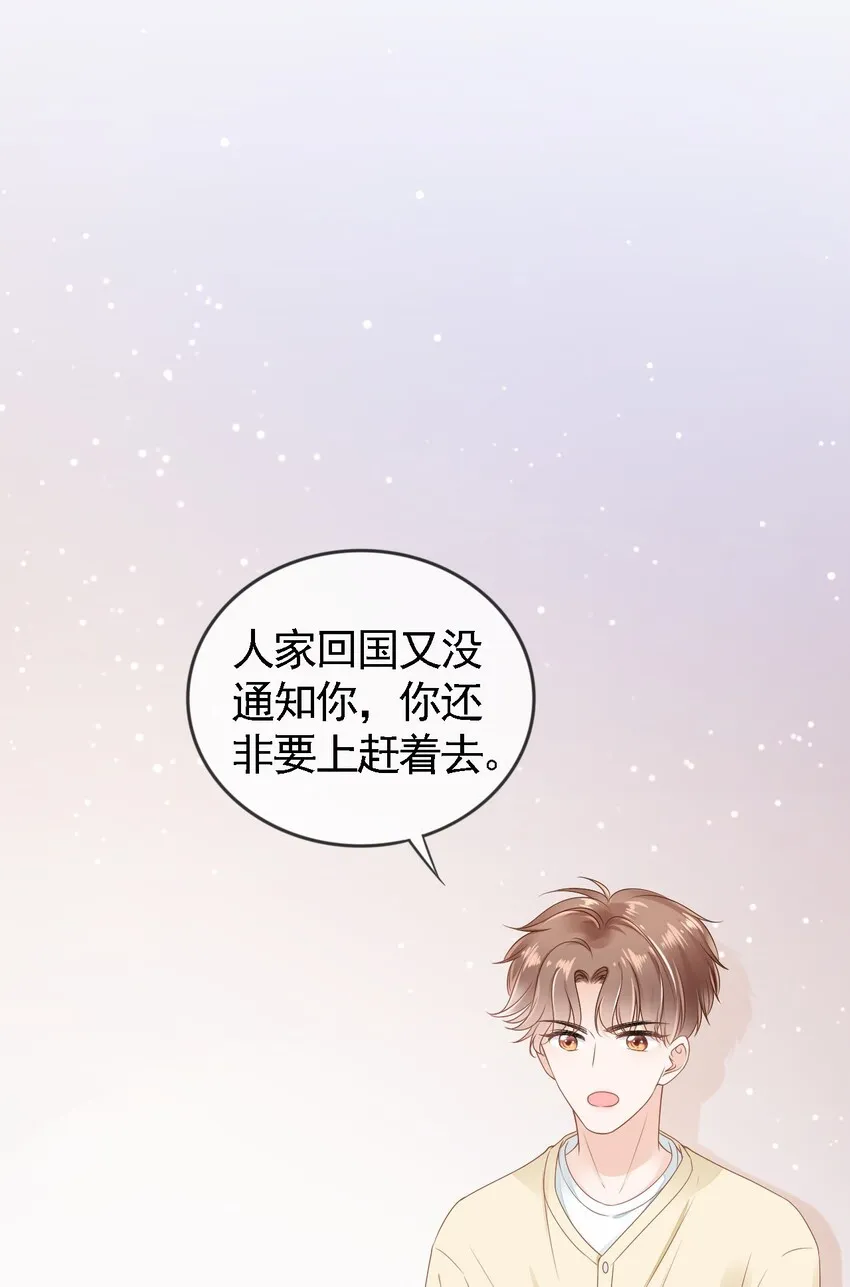 01 我想见他 第38页