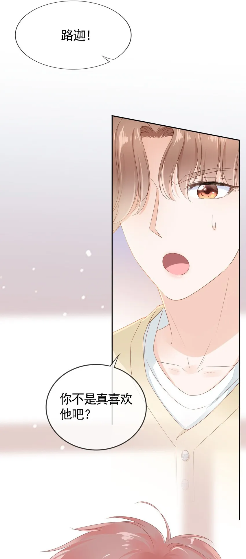 01 我想见他 第40页