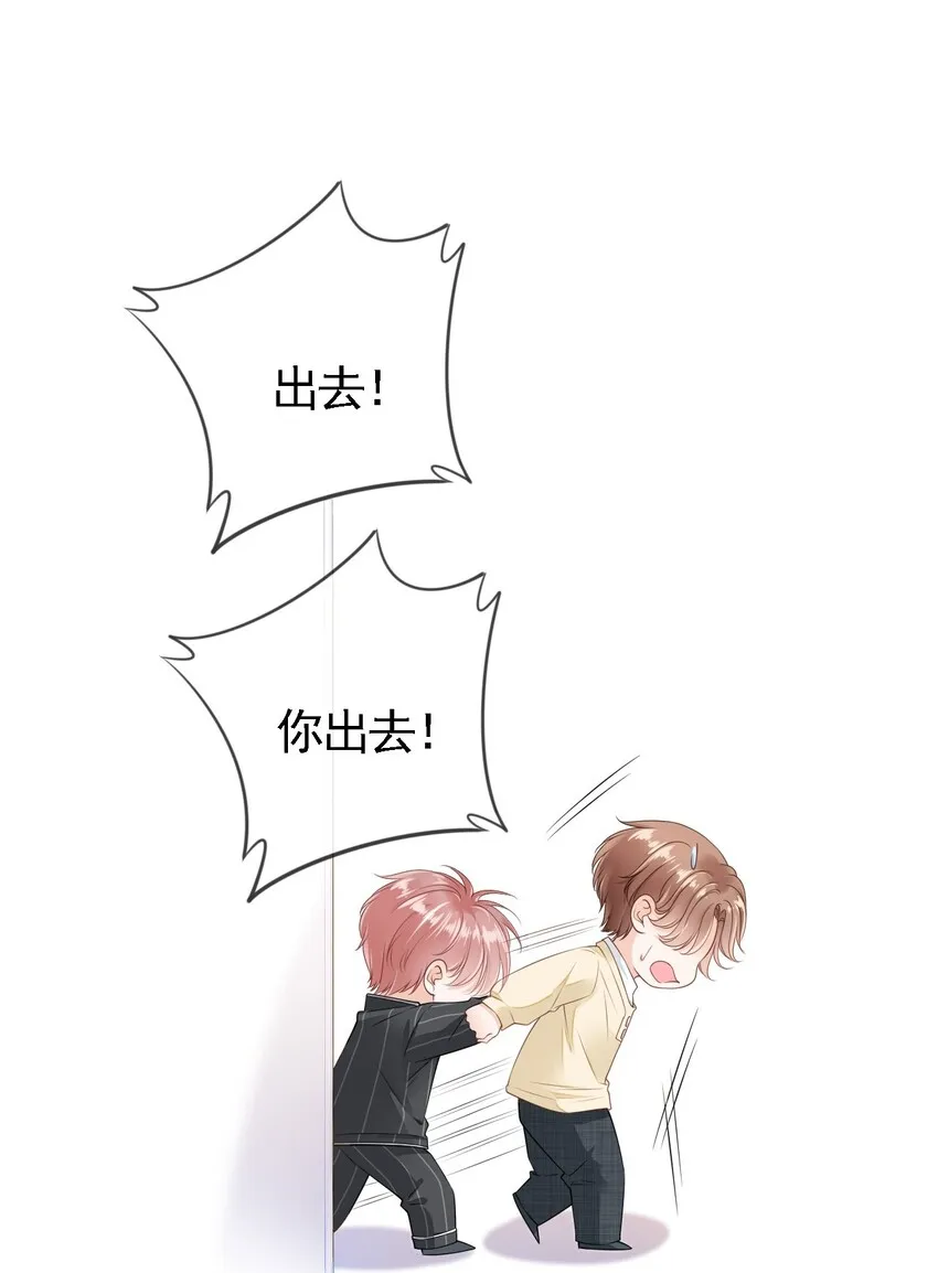 01 我想见他 第43页