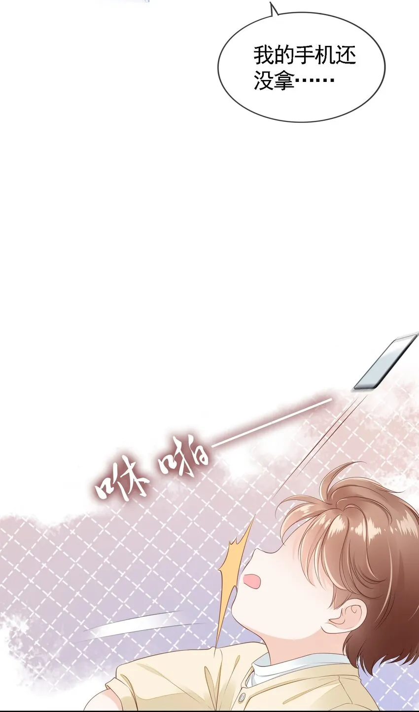 01 我想见他 第44页