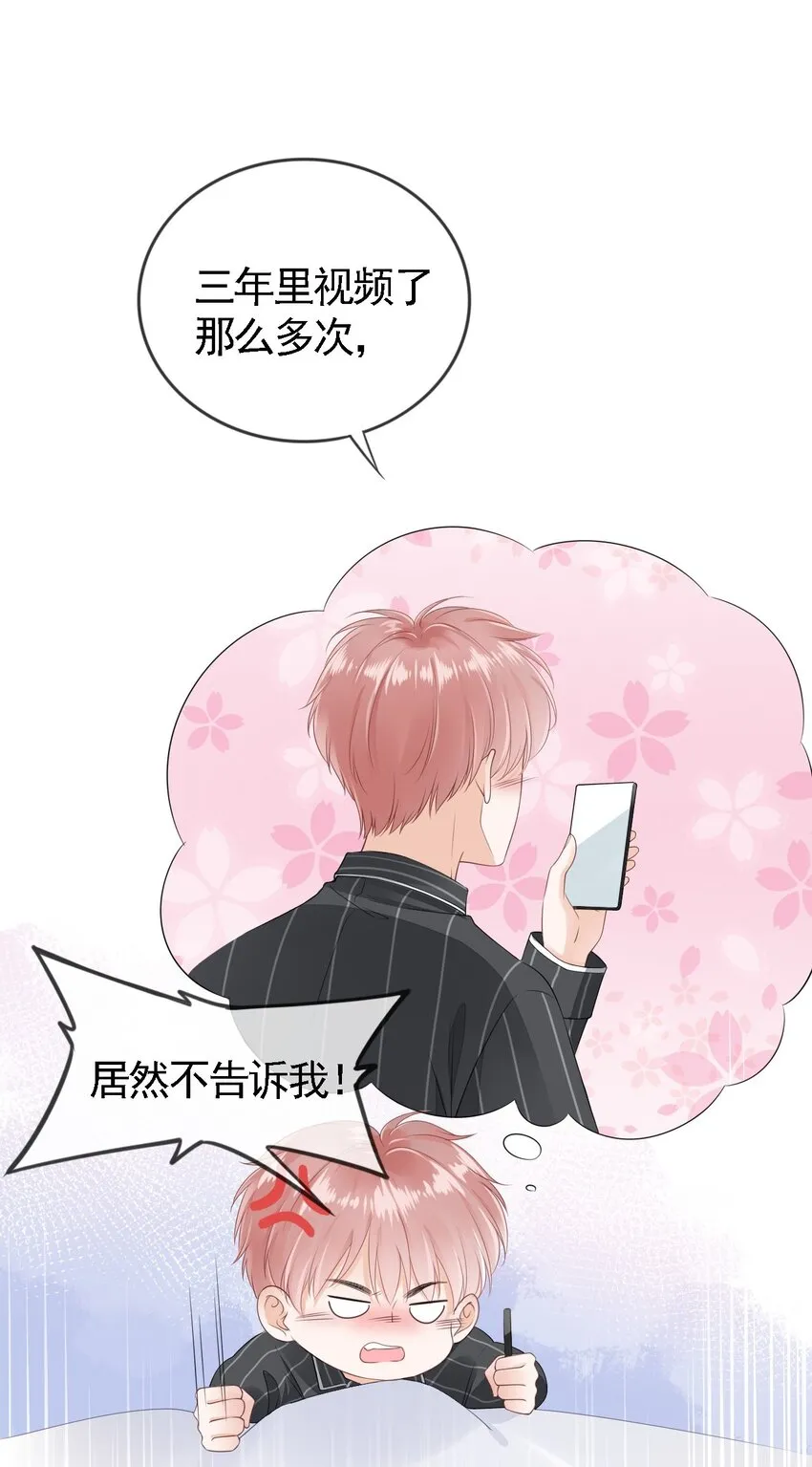 01 我想见他 第49页