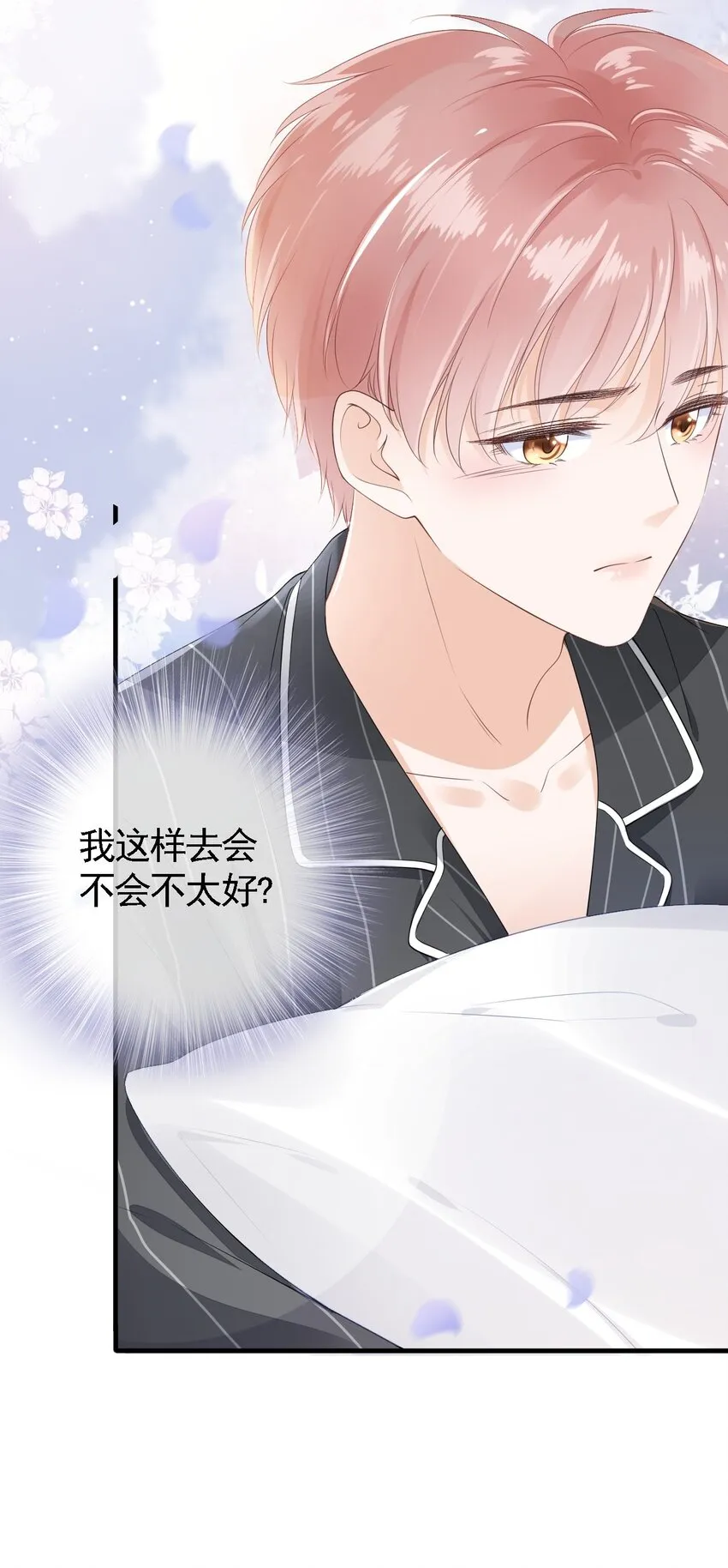 01 我想见他 第53页
