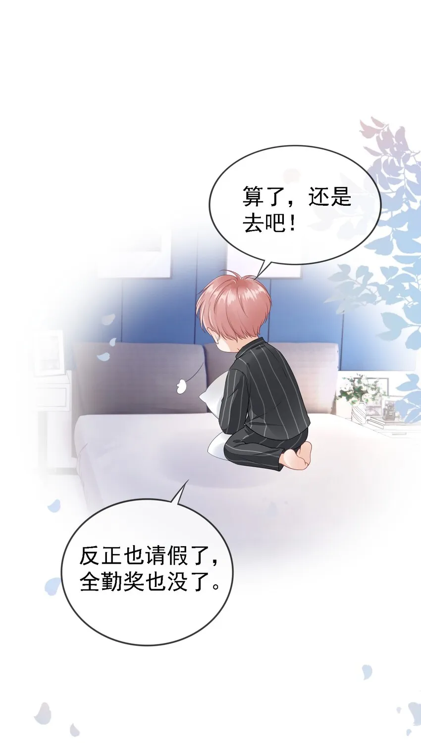 01 我想见他 第54页
