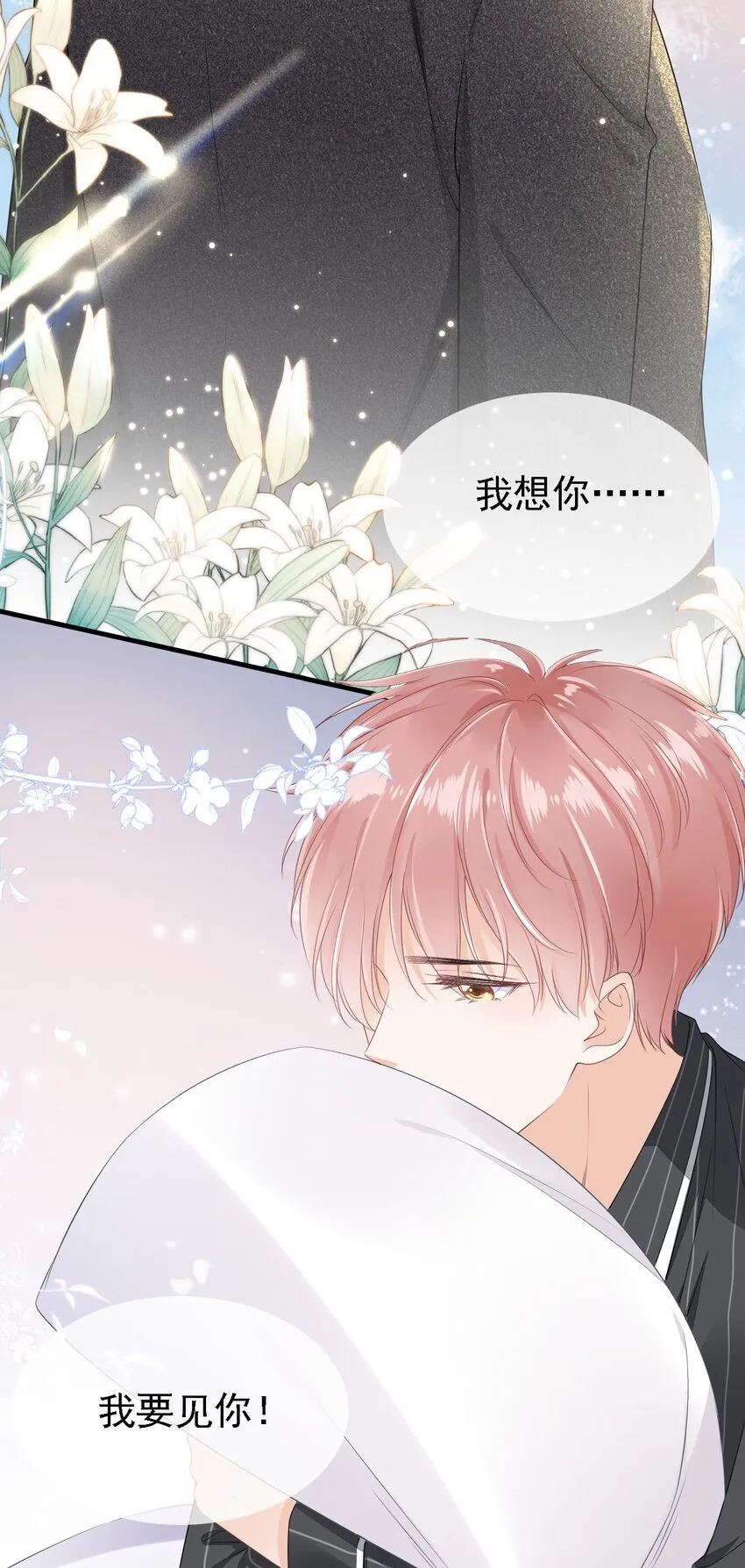01 我想见他 第56页