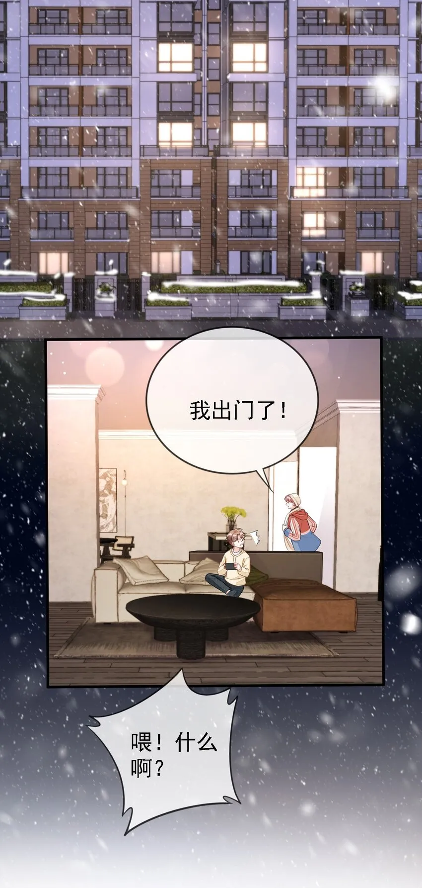 01 我想见他 第59页
