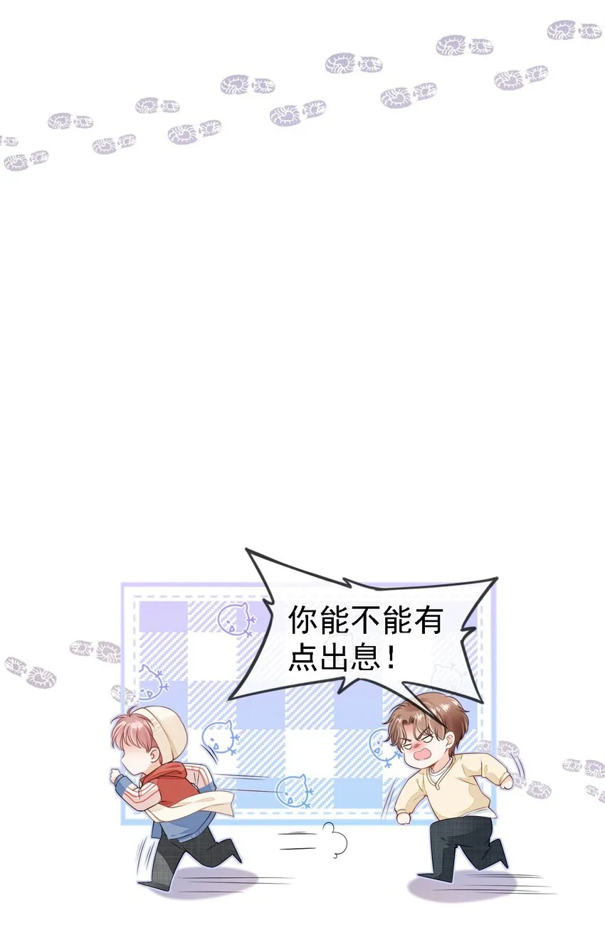 01 我想见他 第61页