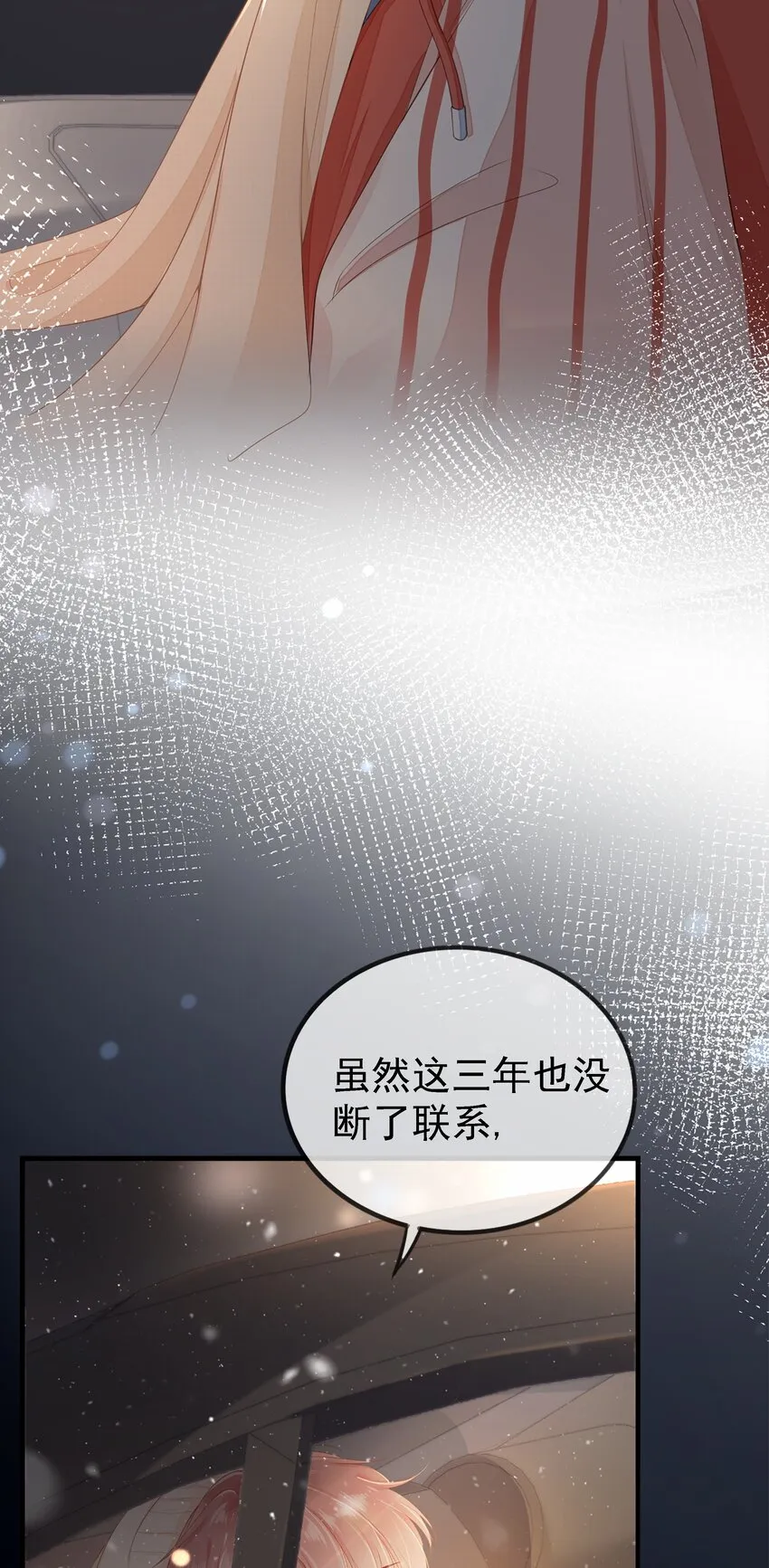 01 我想见他 第66页