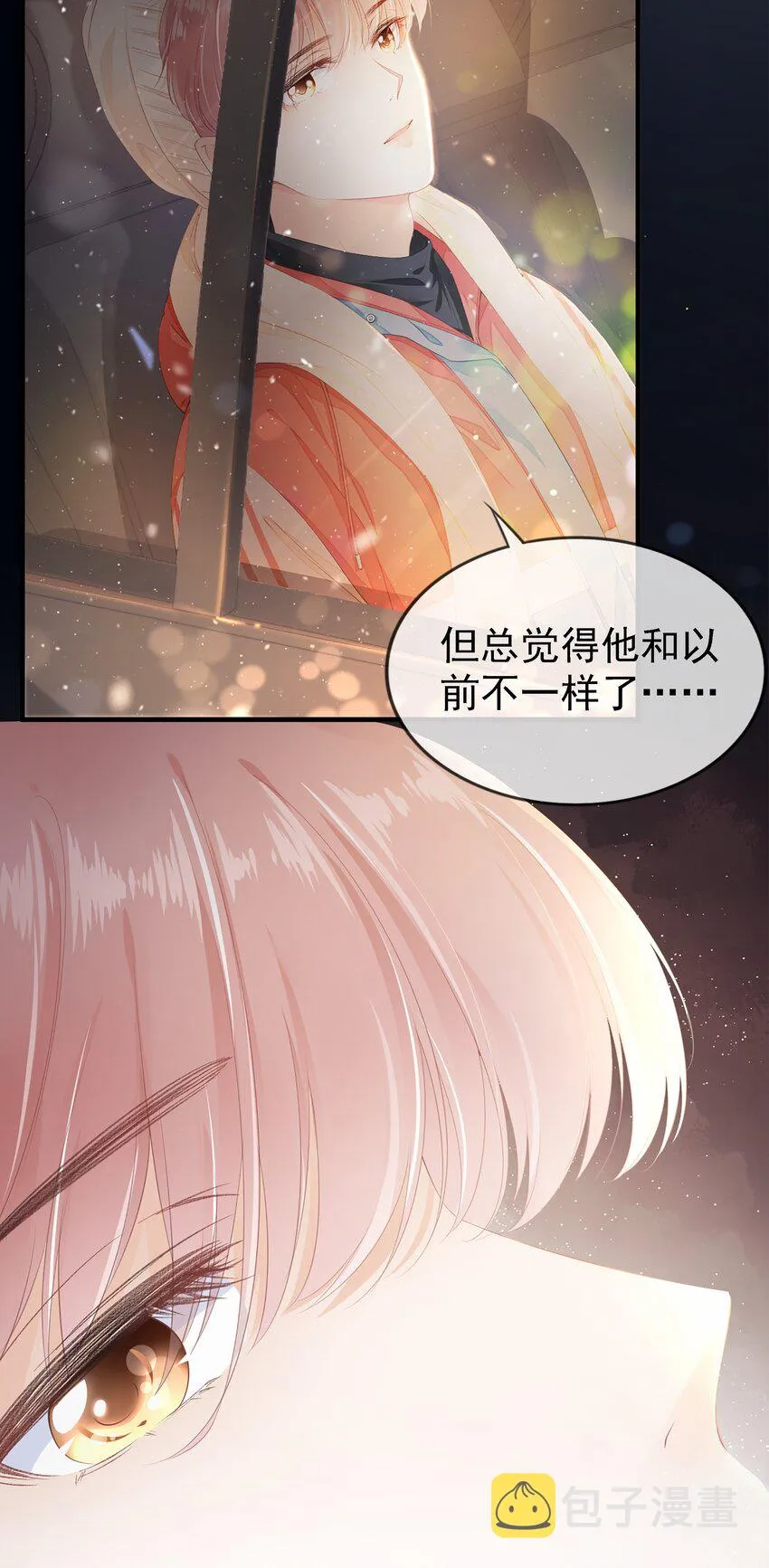 01 我想见他 第67页