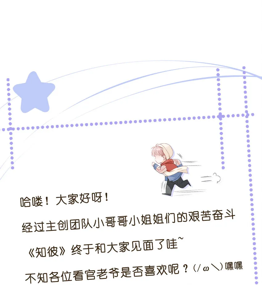 01 我想见他 第71页