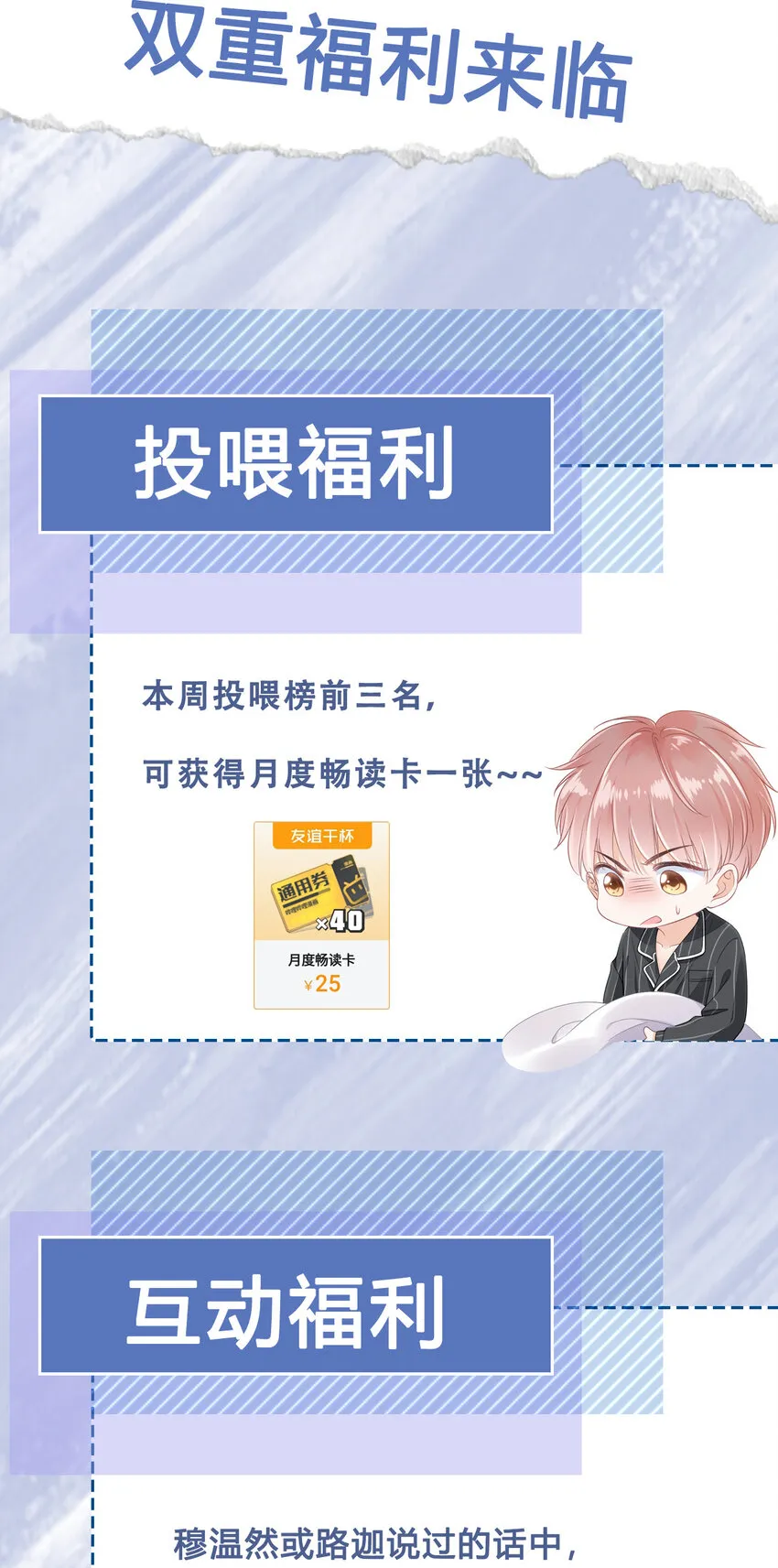 01 我想见他 第74页