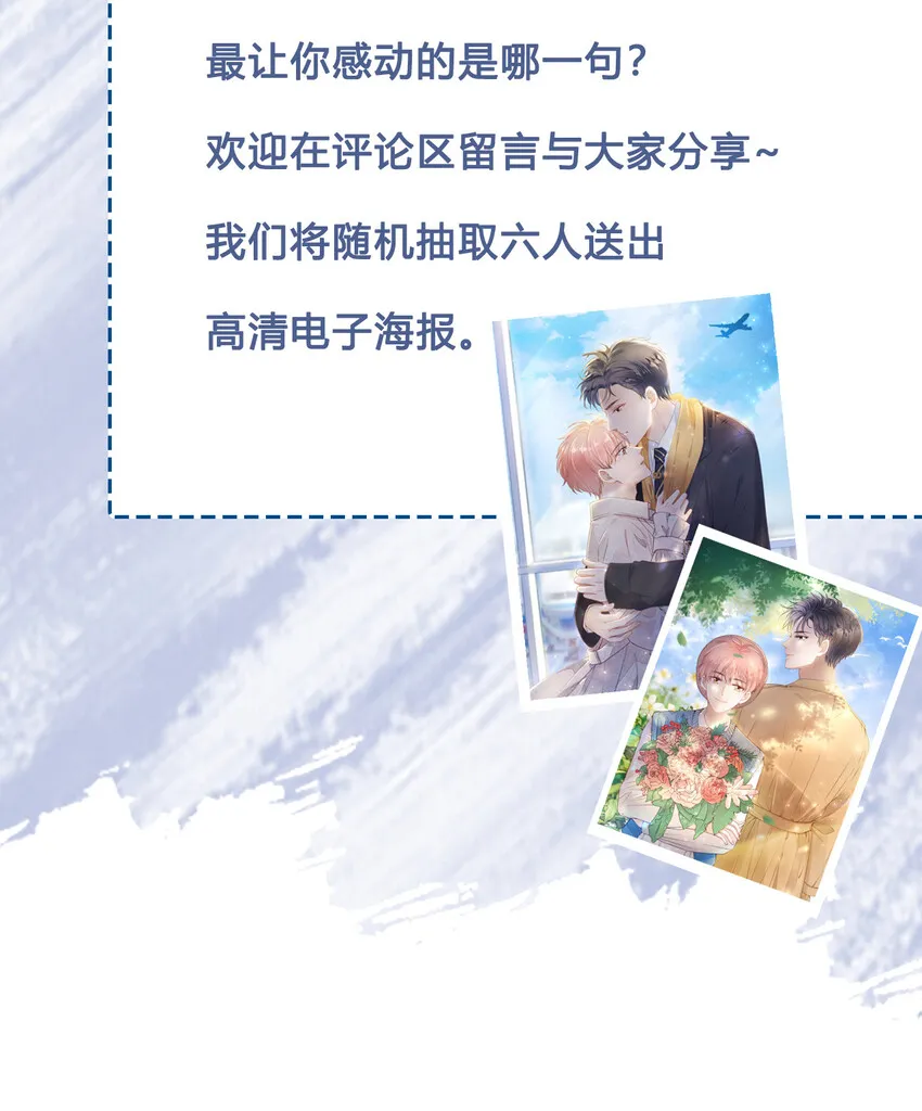 01 我想见他 第75页
