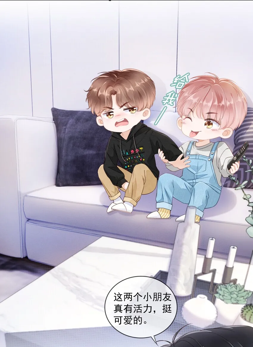 02 因为我不是亲生的 第7页