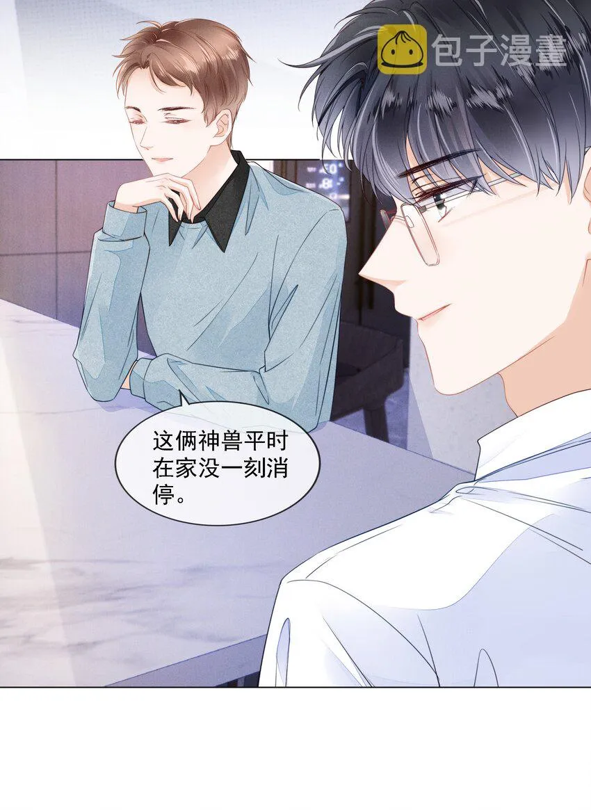 02 因为我不是亲生的 第8页
