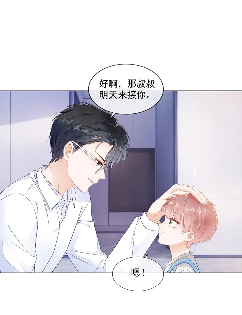 02 因为我不是亲生的 第14页