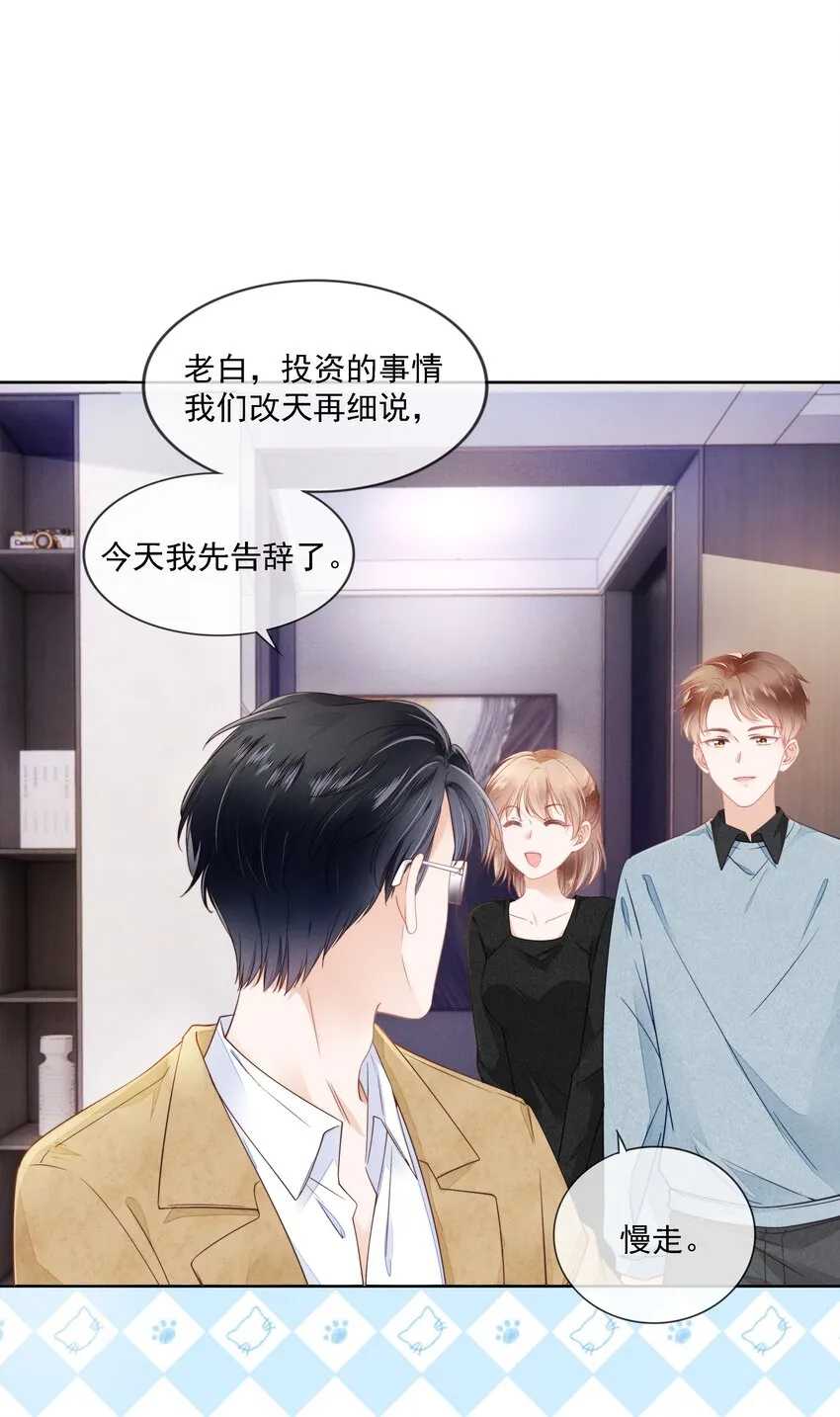 02 因为我不是亲生的 第15页