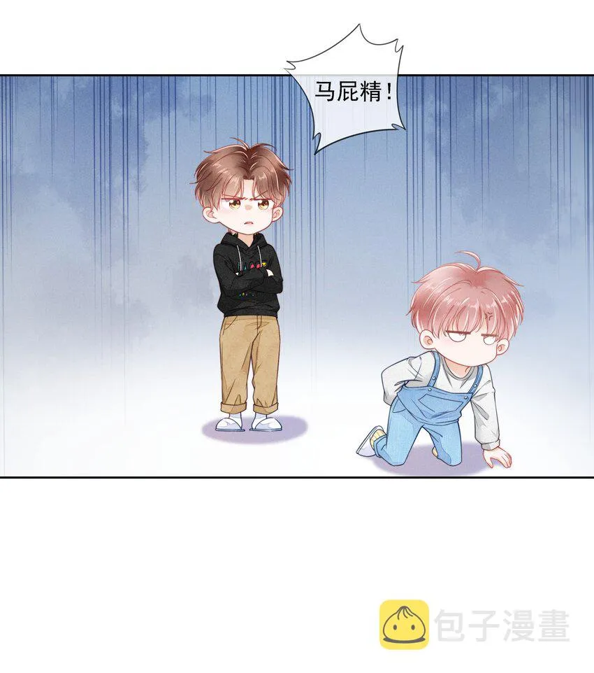 02 因为我不是亲生的 第17页