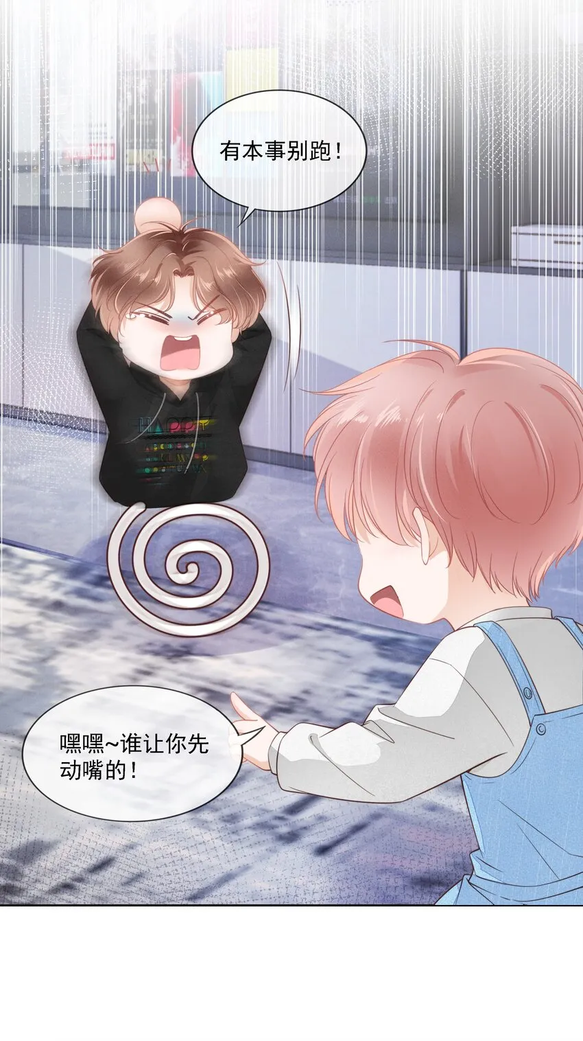 02 因为我不是亲生的 第19页