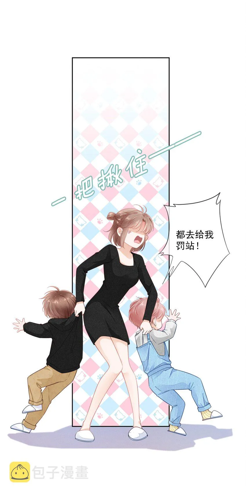 02 因为我不是亲生的 第20页