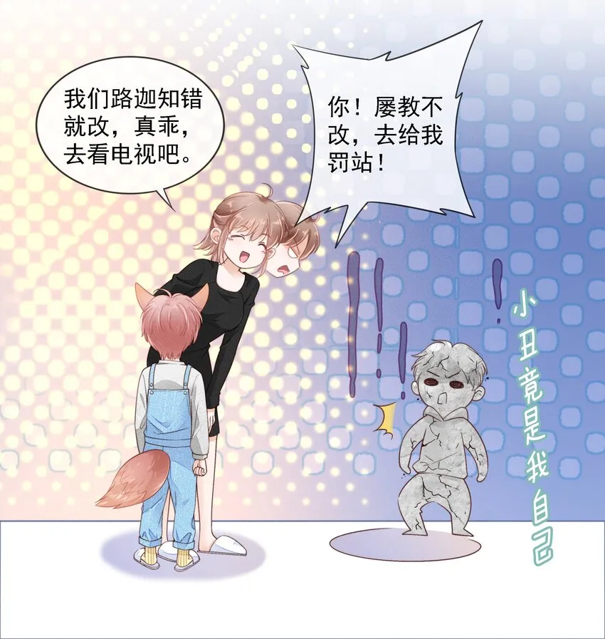 02 因为我不是亲生的 第22页