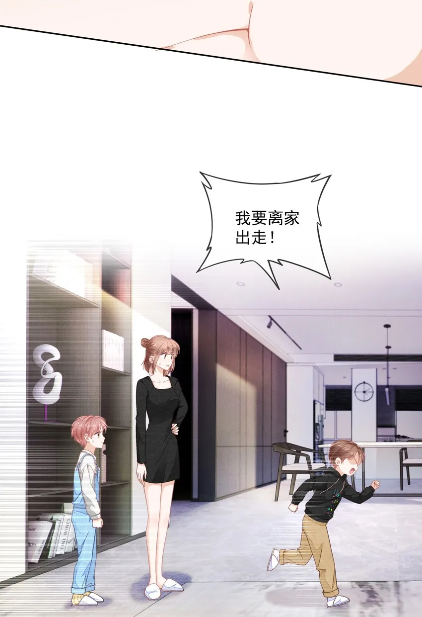 02 因为我不是亲生的 第24页