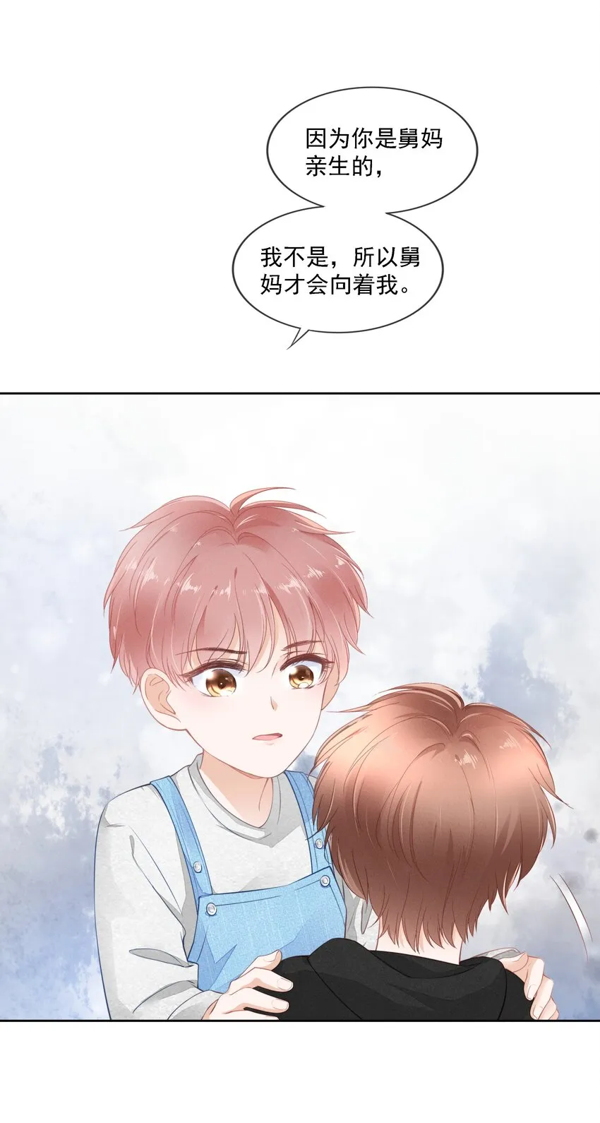 02 因为我不是亲生的 第28页
