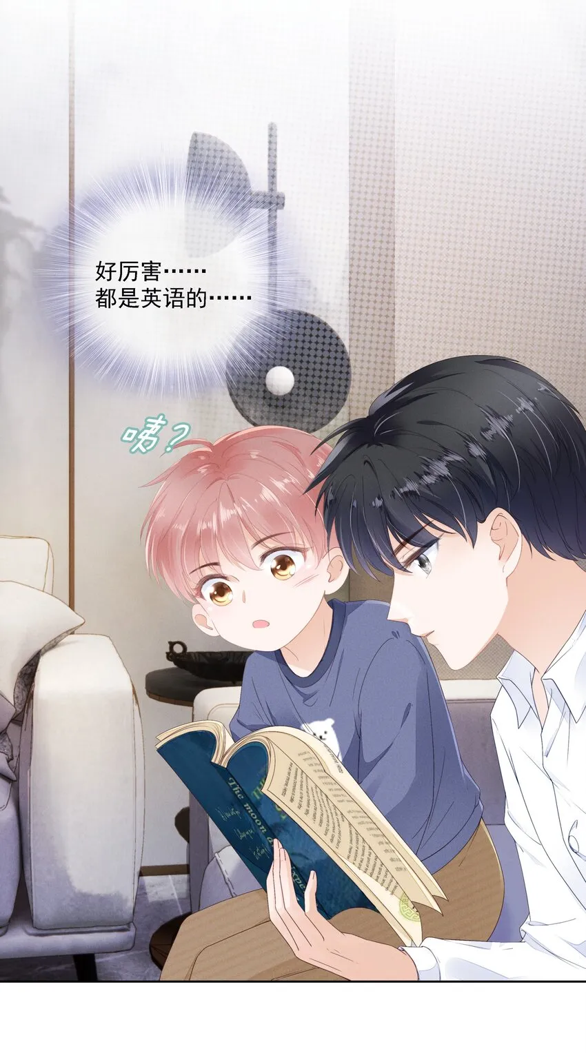 02 因为我不是亲生的 第39页