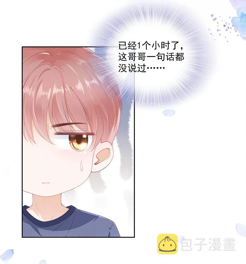 02 因为我不是亲生的 第41页