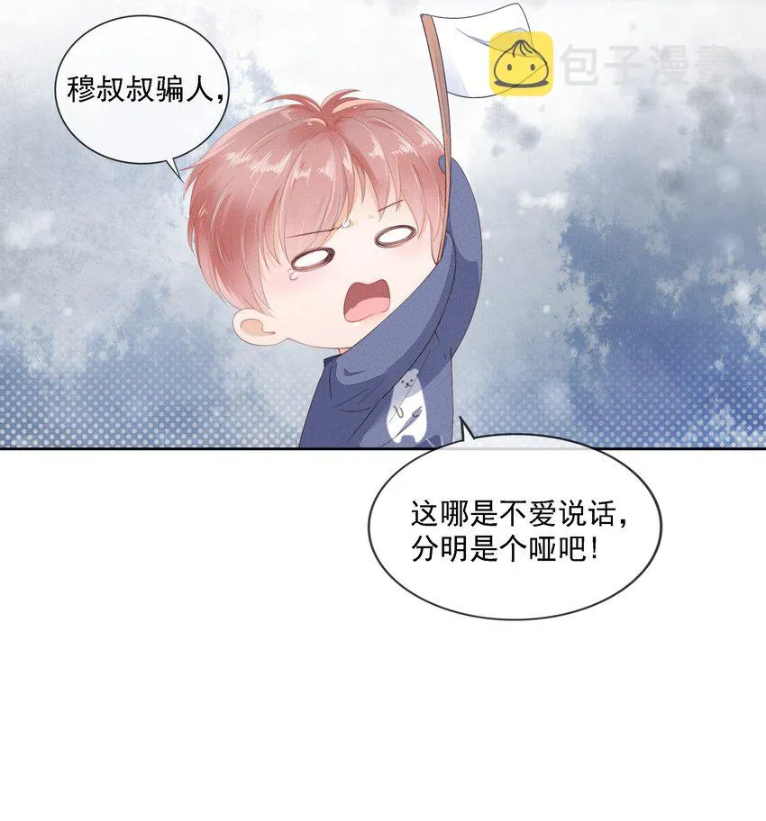 02 因为我不是亲生的 第43页