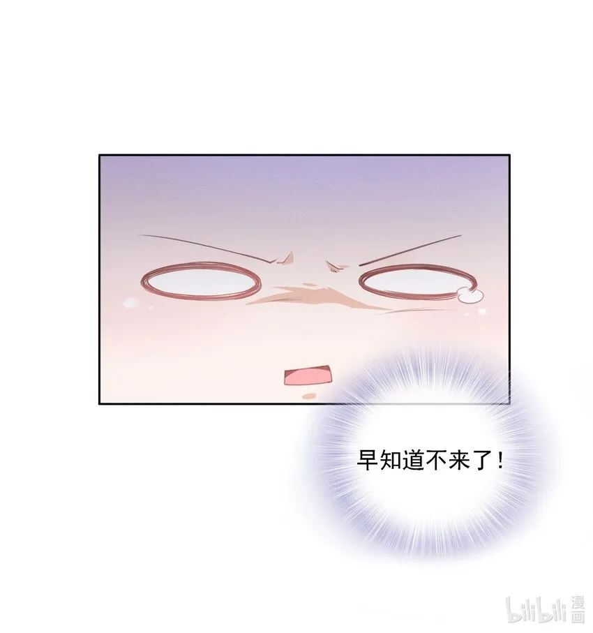 02 因为我不是亲生的 第44页