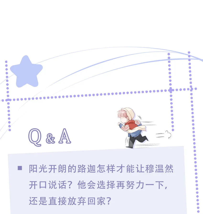 02 因为我不是亲生的 第45页