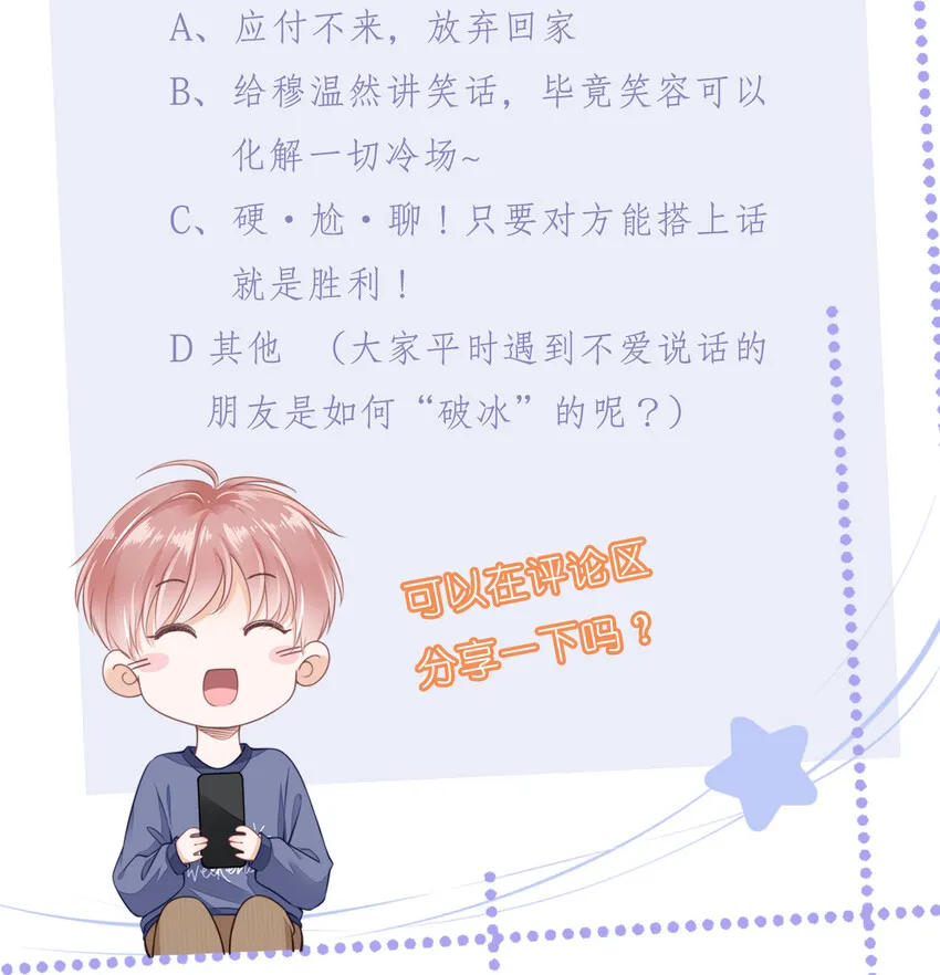 02 因为我不是亲生的 第46页