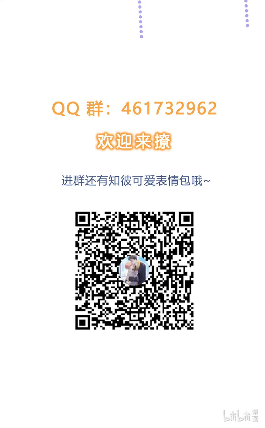 02 因为我不是亲生的 第47页