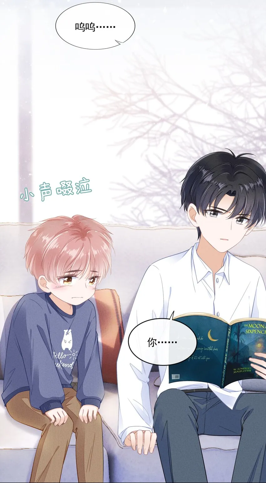 03 哥哥，下次见~ 第4页